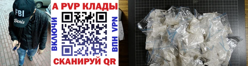 где можно купить   Бронницы  A-PVP VHQ 