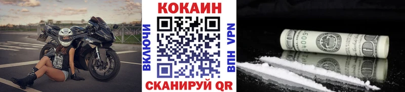 КОКАИН 98%  как найти наркотики  гидра онион  Бронницы 