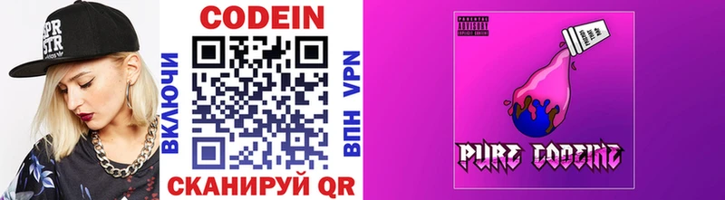 как найти   Бронницы  Codein напиток Lean (лин) 