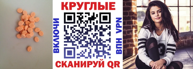 mega зеркало  цена   Бронницы  ЭКСТАЗИ XTC 