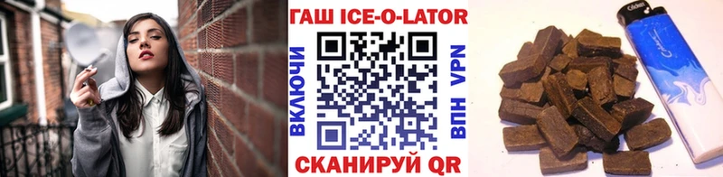 hydra   Бронницы  ГАШИШ Ice-O-Lator  магазин   