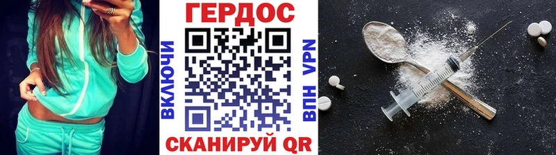 ГЕРОИН герыч  Бронницы 