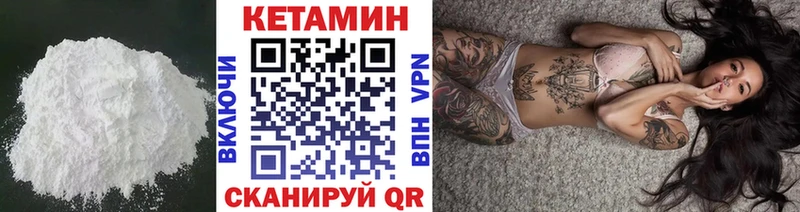 КЕТАМИН VHQ Бронницы