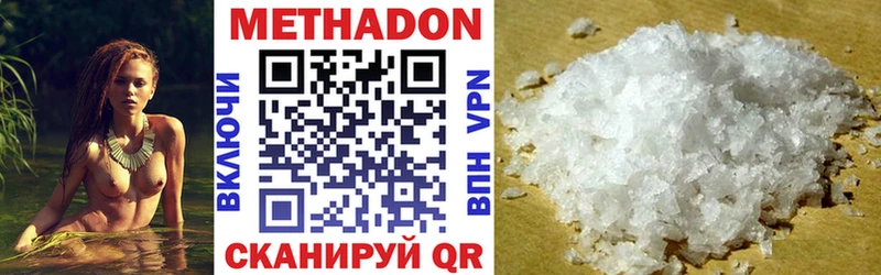 МЕТАДОН кристалл  Бронницы 