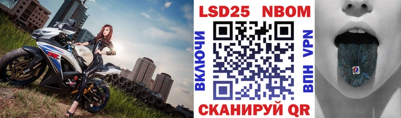 Марки 25I-NBOMe 1,5мг  Бронницы 